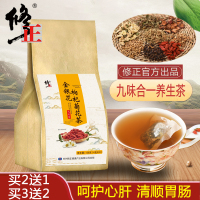 修正金银花枸杞菊花茶组合去火蒲公英决明子牛蒡根夏季养生清火茶