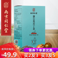 南京同仁堂蒲公英苦丁茶金银花罗汉果茉莉花薄荷甘大麦组合花茶