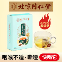 同仁堂胖大海金银花菊花茶罗汉果神器凉茶清热降火茶夏季