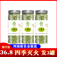 干金银花 金银花茶 不特级罐装可搭配胖大海决明子牛蒡根菊花茶