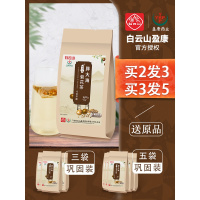 白云山胖大海金银花菊花茶罗汉果茶凉茶茶包咽喉茶养生茶泡茶