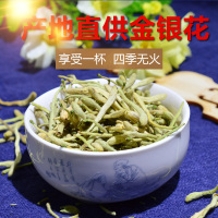 精选封丘金银花茶去火茶清火特级天然金银花清火散装袋装100g