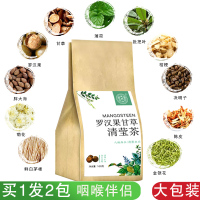 罗汉果甘胖大海金银花菊花养生润喉护神器慢性咽喉组合清火凉茶