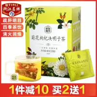 老金磨方菊花枸杞决明子茶枸杞金银花大麦茶花茶组合熬茶包