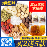 胖大海罗汉果金银花菊花茶润喉护嗓利咽养喉清热去火教师清嗓茶包