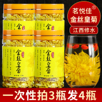 茗悦佳金丝皇菊花茶一朵一杯修水大朵菊花茶叶金银花品质菊花茶