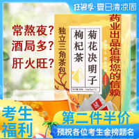 菊花决明子茶三角茶袋枸杞金银花牛蒡根桂花荷叶组合花茶包盒装
