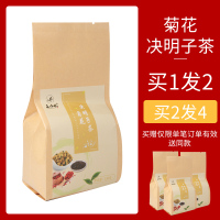 菊花决明子茶枸杞金银花牛蒡根桂花组合花茶熬夜备