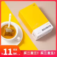 菊花决明子茶牛蒡根枸杞金银花桂花蒲公英去火清热花茶