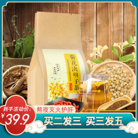 菊花决明子茶金银花牛蒡根桂花枸杞组合型花茶办公室饭店用袋泡茶