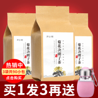 菊花枸杞决明子茶金银花牛蒡根桂花金银花茶护组合袋装胎菊肝茶包