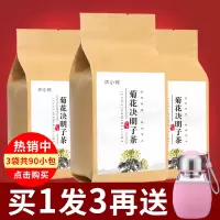 菊花枸杞决明子茶金银花牛蒡根桂花金银花茶护组合袋装胎菊肝茶包