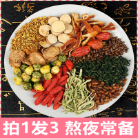 菊花枸杞决明子金银花桂花牛蒡根花茶组合蒲公英养生茶包熬夜清火