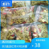 菊花枸杞金银花决明子茶清热去火降肝火旺盛熬夜口臭养生组合花茶