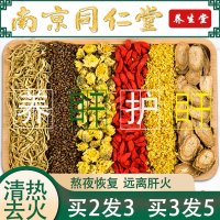 菊花茶去火清热解燥毒金银花菊花枸杞决明子茶清金银花茶清火肝茶