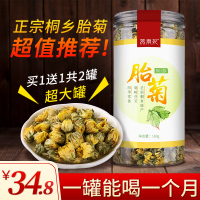 菊花茶清火正宗桐乡胎菊王散装特级杭白菊金银花枸杞组合花茶