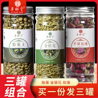 菊花金银花玫瑰花茶玫瑰菊花茶菊花玫瑰组合花茶菊花玫瑰花茶组合
