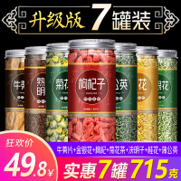 蒲公英决明子牛蒡根菊花茶枸杞子金银花去火组合清肝明目养肝茶包