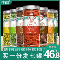 蒲公英决明子菊花茶枸杞子牛蒡根金银花桂花非护养肝清火清肝茶包