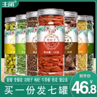 蒲公英决明子菊花茶枸杞子牛蒡根金银花桂花非护养肝清火清肝茶包