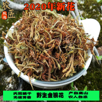 野生金银花散装特级金银花茶清热去火败火宝宝洗澡无硫材250g