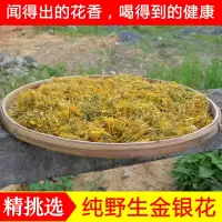 野生金银花清热降火茶花茶250g宝宝洗澡野生自然晾晒金银花茶