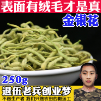 金银花250g封丘清火产地精选特级金银花天然花茶干花新货非500g