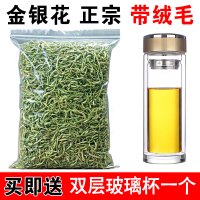 金银花散装干金银花茶清火小袋装清热去火花茶野生金银花洗澡婴儿