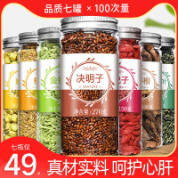 金银花清火组合菊花枸杞决明子牛蒡根茶散装非野生特级材花茶
