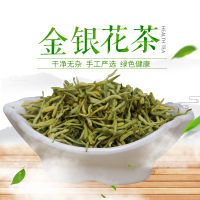 金银花牙尖茶 无硫金银花清热干金银花茶 夏季饮用50g罐装3罐