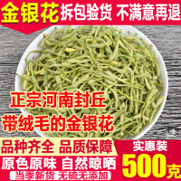 金银花特级花茶天然1斤散装泡澡500g材茶叶干金银花泡水泡茶