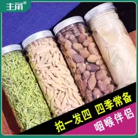 金银花胖大海木蝴蝶麦冬清肺润肺润喉茶金银花茶清火咽炎茶养生茶