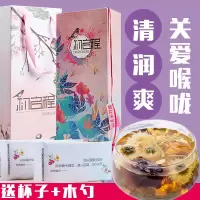 金银花胖大海菊花茶润喉茶教师主播喉咙护嗓子疼清热下火花茶组合