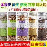 金银花胖大海麦冬木蝴蝶嗓子哑喝的茶夏天喝的茶组合型花茶