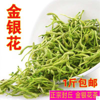 金银花 花茶二花 金银花茶封丘特级茶叶散装 500g