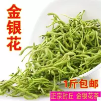 金银花 花茶二花 金银花茶封丘特级茶叶散装 500g