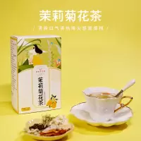 金银花茉莉花菊花茶决明子橘皮去火散风解热护眼小包袋装浓香