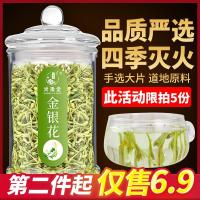 金银花茶天然干金银花散装枸杞组合菊花茶泡水凉茶茶叶无清火
