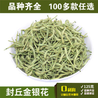 金银花茶封丘散装袋装金银花花茶清火125g