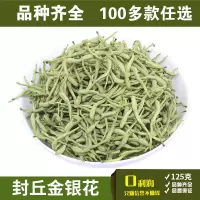 金银花茶封丘散装袋装金银花花茶清火125g