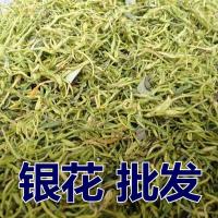 金银花茶清火去火茶1斤 500g 非特级野生散装婴儿宝宝泡澡 金银花