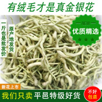 金银花茶清火茶1斤散装去火茶山东原产金银花500g一级精选产地茶