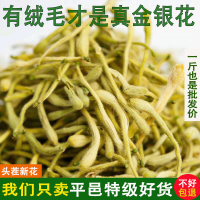 金银花茶清火茶1斤散装去火茶平邑原产金银花500g一级精选产地茶