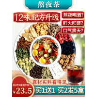 金银花菊花决明子牛蒡根凉茶非清热降火茶夏季护清火肝调理熬夜茶