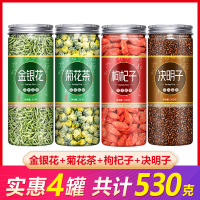 金银花菊花枸杞子决明子花茶组合养生茶清火养肝茶包清肝明目正品