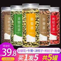 金银花菊花茶决明子菊花枸杞牛蒡根胎菊茶清花茶火组合店另有桂花