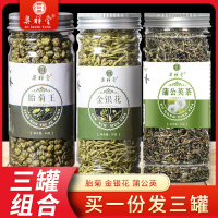 金银花菊花蒲公英茶组合清谷火谷丁凉茶非清蒲公英金银菊花