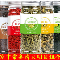 金银花蒲公英茶叶菊花茶组合胎菊清火茶清热去火3瓶组合装130克