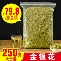 金银花野生特级封丘金银花茶250g散装天然清火花茶组合枸杞菊花茶