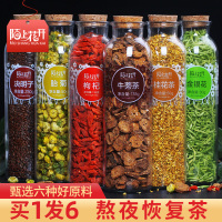 陌上花开决明子牛蒡根金银花菊花茶组合枸杞子桂花茶护熬夜恢复茶